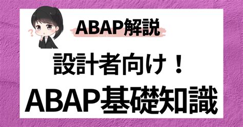 SAP ABAP Module に対する画像結果