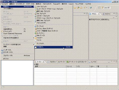 How to Downoad Android Eclipse Helio に対する画像結果