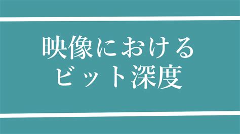 How to Find Bit Depth of Image に対する画像結果