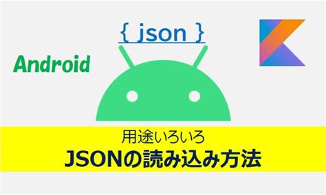 Image result for JSON Android