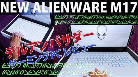 Alienware M17x R2 Red に対する画像結果