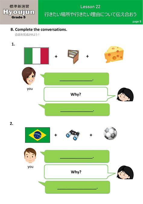 English Lesson 1 Class 5 に対する画像結果