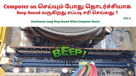 Image result for CPU Beep Sound