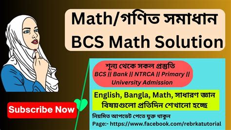 Image result for BCS Math Solution