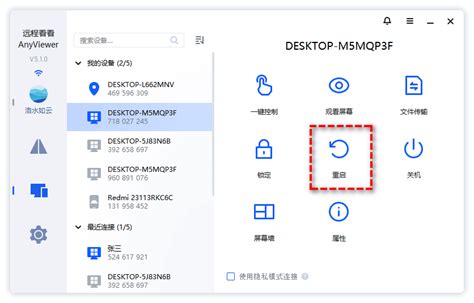 Remote Control Restart に対する画像結果