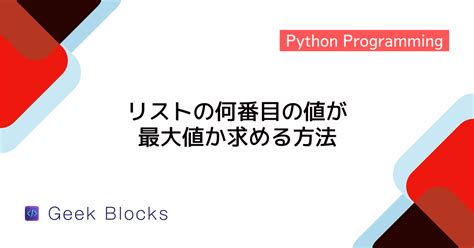 Next Index Python に対する画像結果