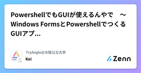 Image result for PowerShell Windows Forms