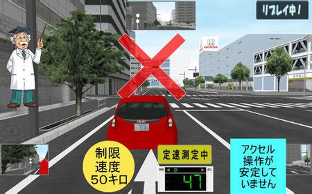 Résultat d’images pour Safe-Driving Simulator