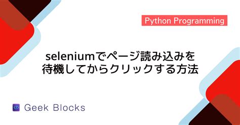 Selenium Script Python に対する画像結果