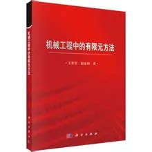 Afbeeldingsresultaten voor Finite-Element Method Mechanical Engineering