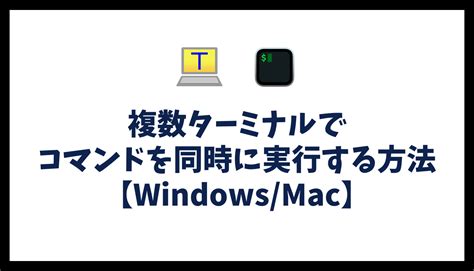 Terminal or Command Prompt に対する画像結果
