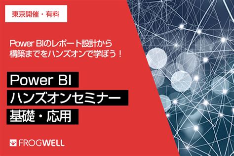 Hands-On Power Bi Tutorial Beginner to Pro に対する画像結果