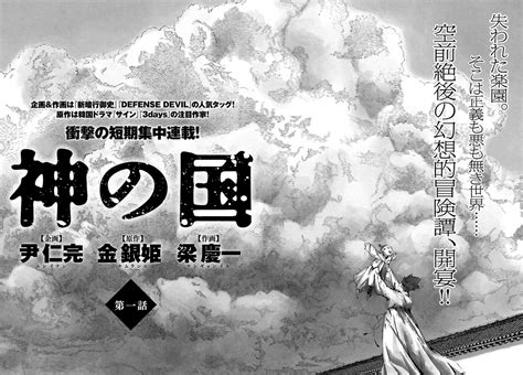 Kingdom Map at Chapter 1 に対する画像結果