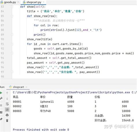 Python 商 に対する画像結果