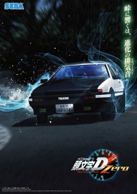initial d pc に対する画像結果
