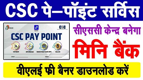 Image result for CSC Pay