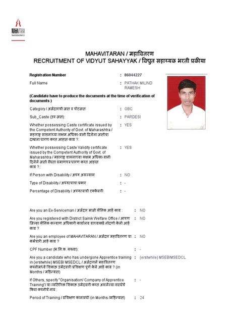 Mahavitaran New Connection に対する画像結果