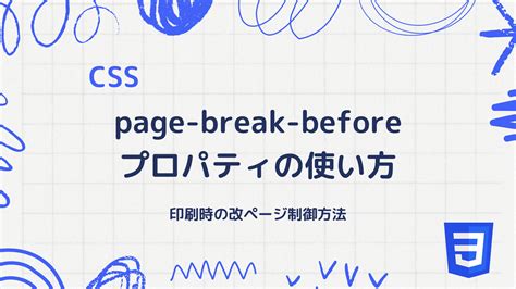 HTML Basics Break に対する画像結果