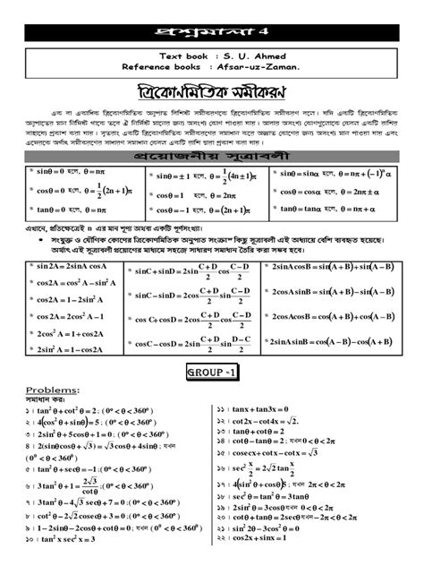 نتيجة الصورة لـ Trigonometry Lecture