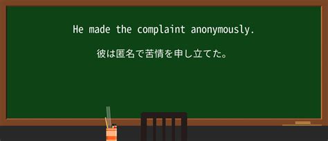 Anonym Synonym Dictionary に対する画像結果