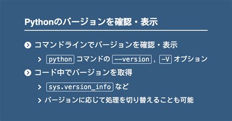 Show Python Version に対する画像結果