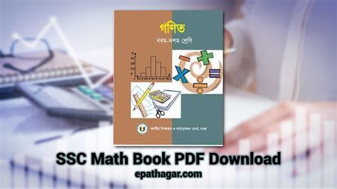 Image result for Math SSC Txt Book