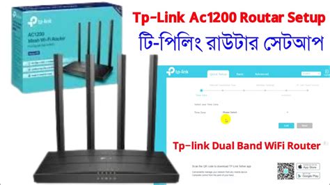 Image result for TP-LINK AC1200 Router Setup