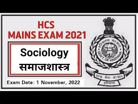 Image result for HCS Question Paper 2021