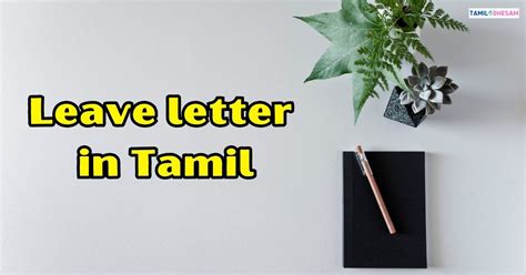 Letter Writing in Tamil Leave に対する画像結果