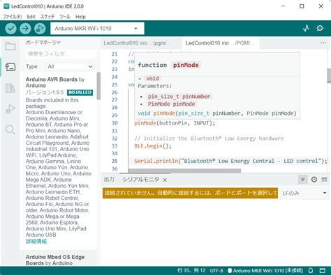 Image result for Arduino IDE 変数 型