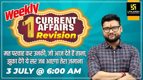 Kumar Gaurav Utkarsh Classes に対する画像結果