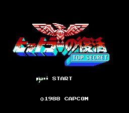 Bionic Commando NES Japan に対する画像結果