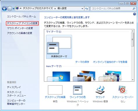 Windows 7 My Computer Icon に対する画像結果