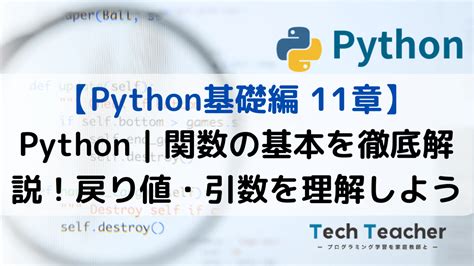 Ppython Function に対する画像結果
