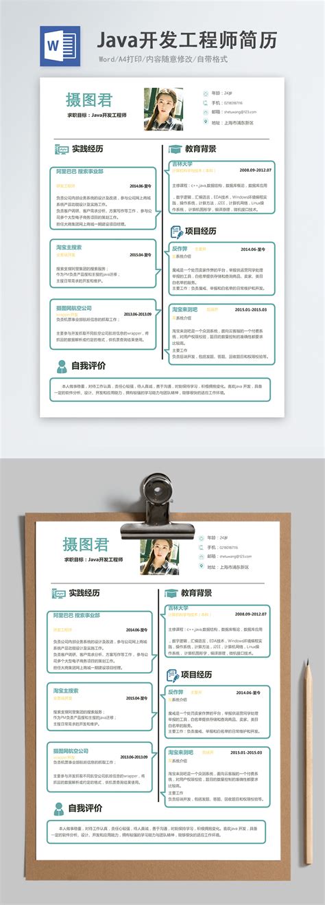 Image result for Resume Templates for Java Developer Word Download