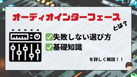 Audio Interface に対する画像結果