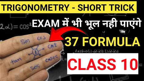 Toradh íomhá ar Trigonometry Short Tricks