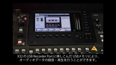 Image result for Behringer X32 Recording with USB