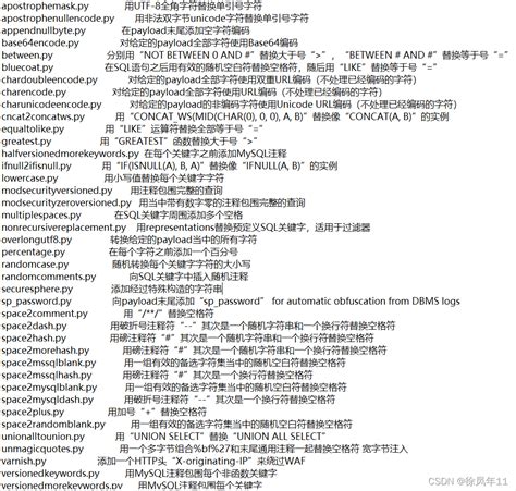 Sqlmap Example 的图像结果