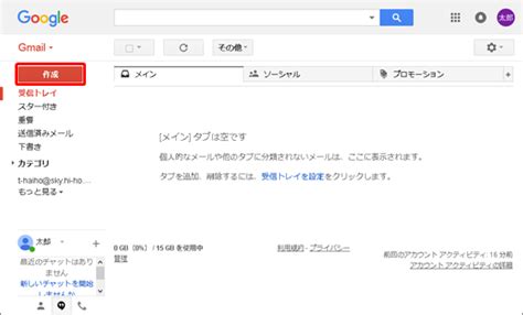Gmail Web Interface に対する画像結果