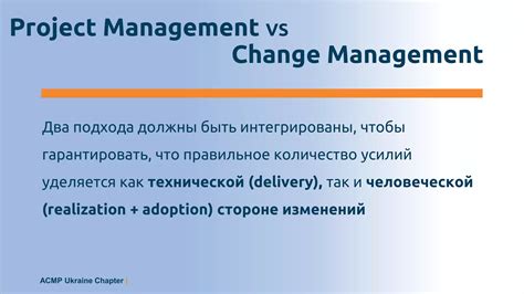 Image result for Change Manager vs Project Manager