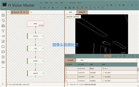 Image result for Vision Master App for Windows
