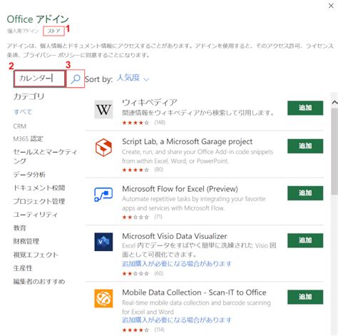 Afbeeldingsresultaten voor Excel Add-In