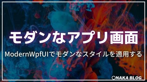 WPF Based UI Samples に対する画像結果