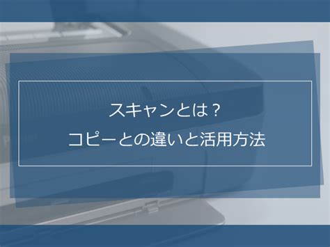 How to Transfer Scan to Computer with Scan Tool に対する画像結果