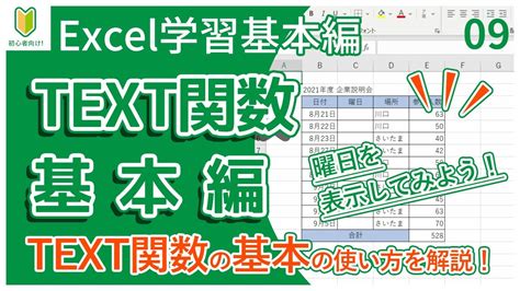 Image result for エクセル Text