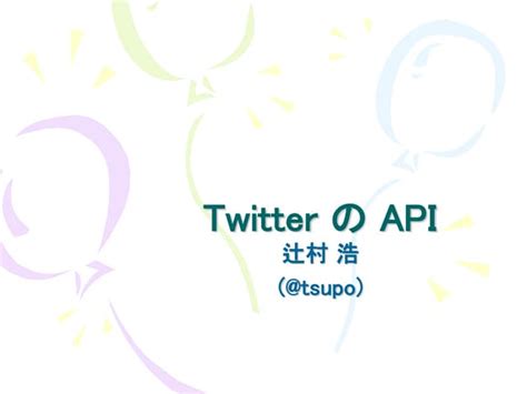 Twitter API Project Diagram に対する画像結果