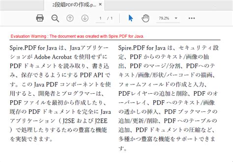 How to Design PDF in Java に対する画像結果
