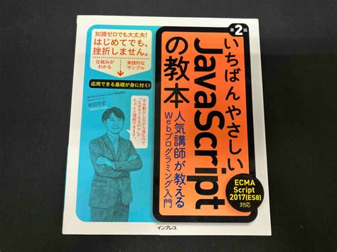 Toradh íomhá ar JavaScript 教本