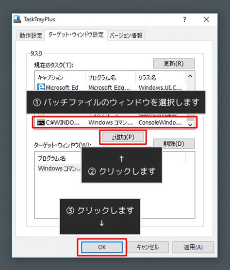 How to Do a Batch File に対する画像結果